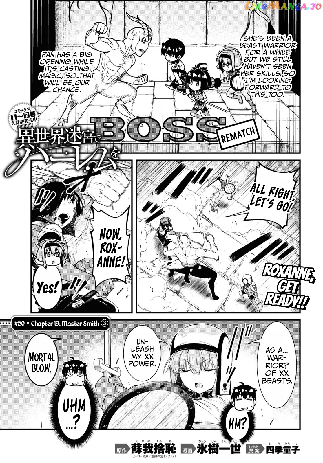 A Harem in the Fantasy World Dungeon, Chapter 50 image 02